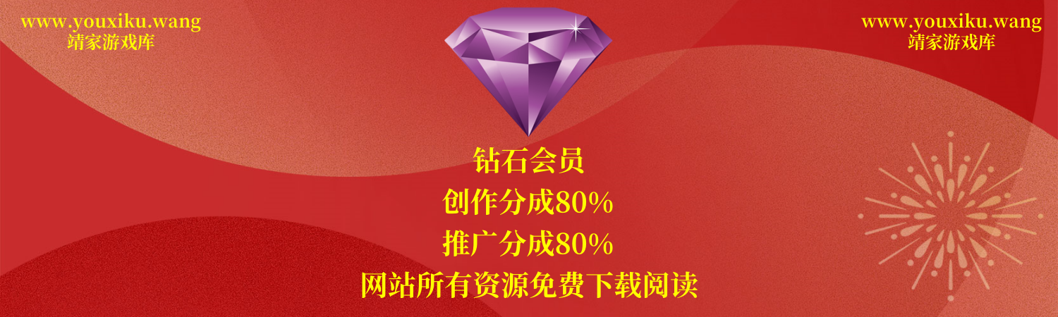 靖家游戏库-热门单机游戏下载基地-高速免费-绿色安全资源库