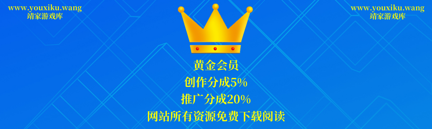 靖家游戏库-热门单机游戏下载基地-高速免费-绿色安全资源库